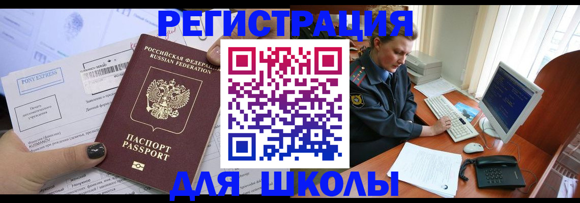 прописка для кредита в Светлогорске