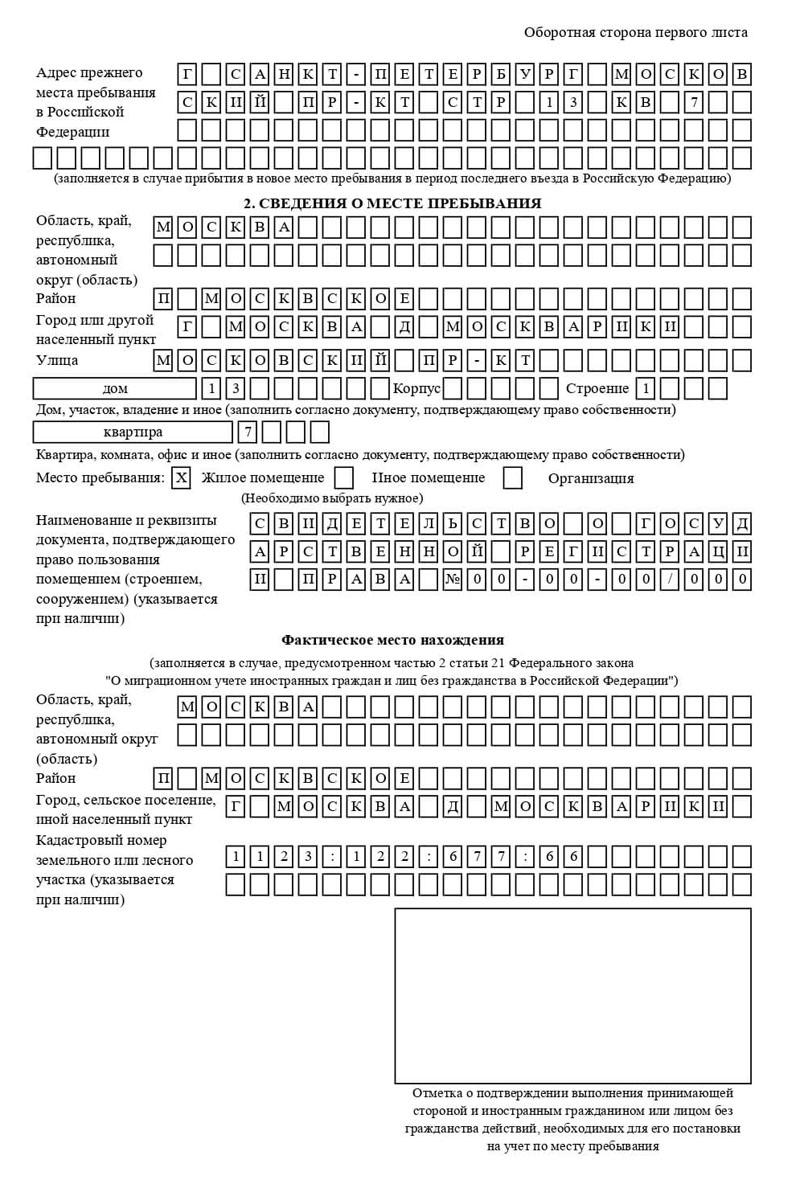 временная регистрация в Светлогорске временная регистрация в Светлогорске