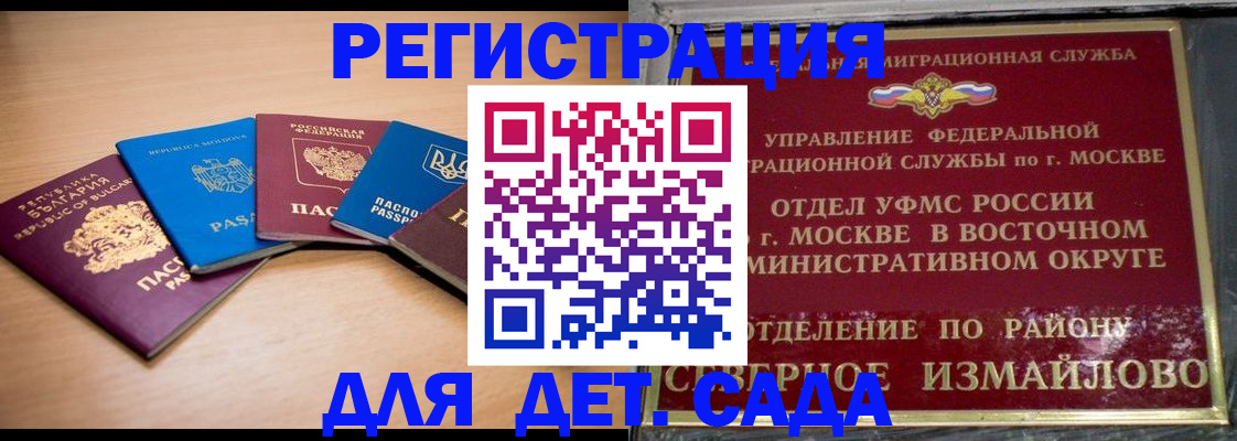 прописка гарантия в Светлогорске