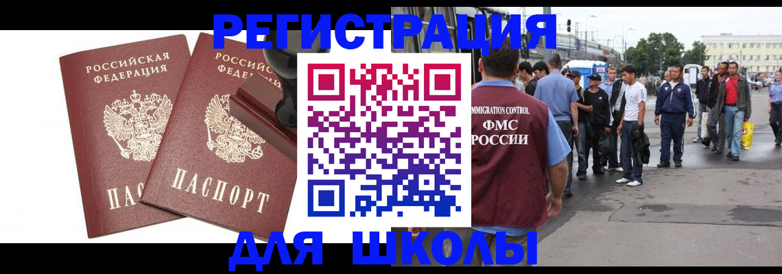 временная регистрация госуслуги в Светлогорске